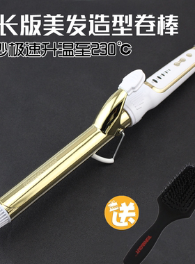 发型师专业加长卷棒卷发器发廊卷发棒加负离子造型卷棒不伤发