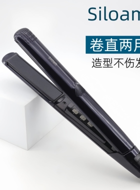 卷直两用不伤发造型夹板卷发器
