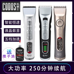 科德士969/918/980电推剪理发器发廊美发剃头刀成人发型师充电推