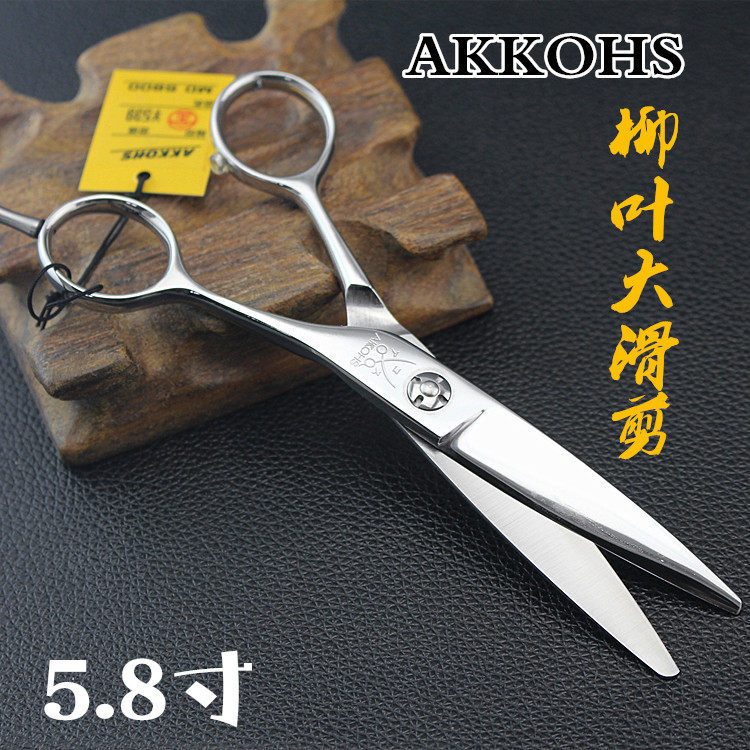 日本亚古士日式单面刃柳叶刀 美发弧形滑剪 5.8寸纹理修饰 胖胖剪