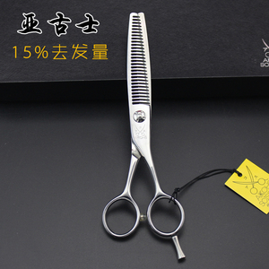 日本亚古士MD628U专业美发剪刀理发剪刀结构剪刀15%去发量