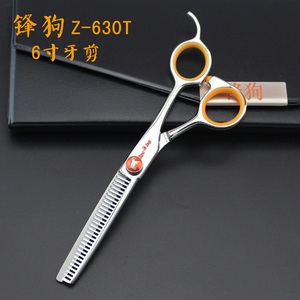 正品台湾锋狗V型齿牙剪美发理发综合剪刀30%发量Z630T