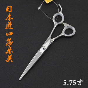 正品原装日本进口莎乐美高档剪刀 5.75寸综合美发平剪SK-575