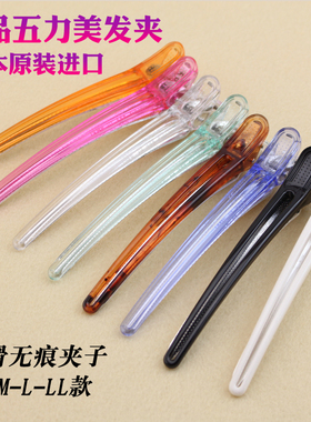 日本原装进口正品五力美发夹无痕夹美发夹555ECLIP理发区分夹子