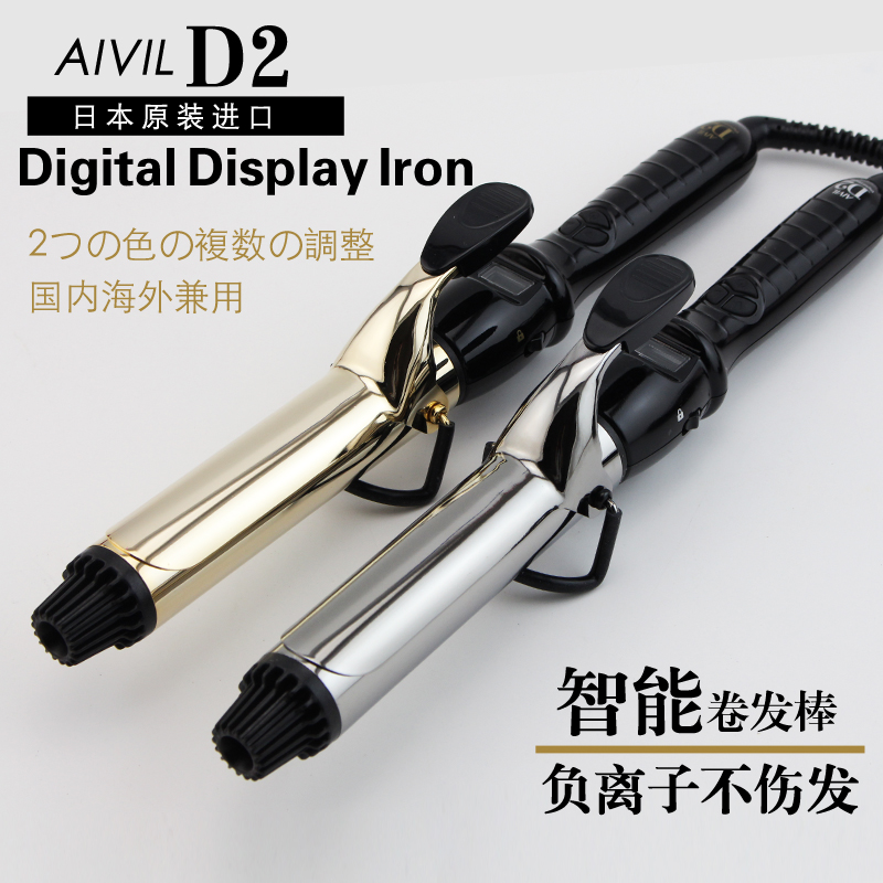 日本进口D2卷发棒AIVIL电卷棒不伤发卷发器大卷刘海大波浪卷棒
