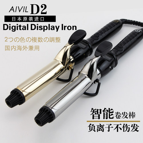 aivil日本进口刘海大波浪卷发棒