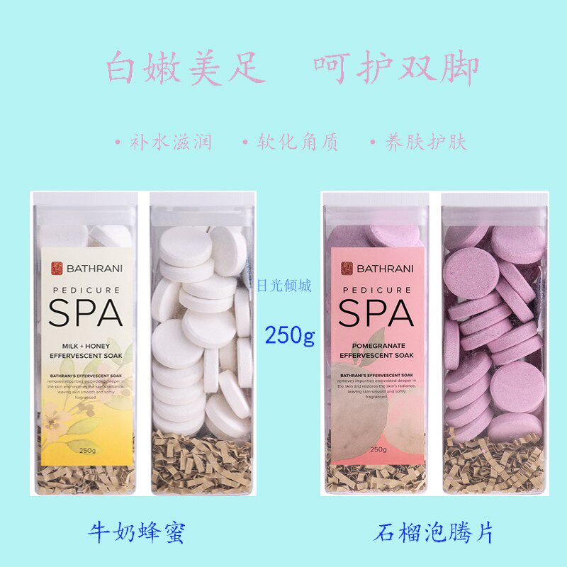 美甲店泡脚泡腾球片沐姬泡脚丸粉去死皮足部护理软化厚茧美足片