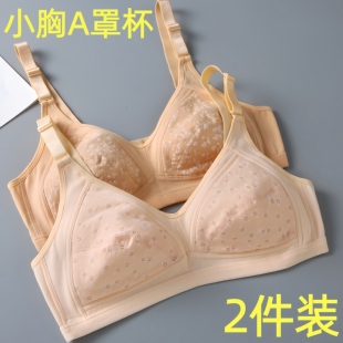 A罩杯小胸无钢圈无海绵内衣中老年妇女薄款胸罩纯棉透气妈妈文胸