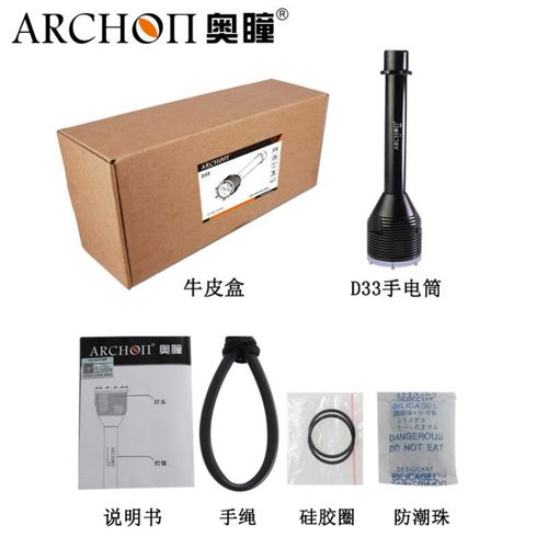 ARCHON/奥瞳D33强光潜水手电筒