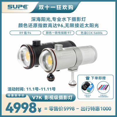 SCUBALAMP V7K  水下摄影补光灯潜水视频灯15000 流明