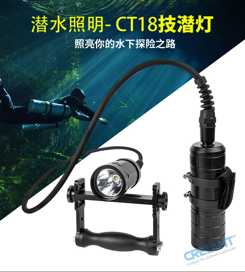 Scubalamp CF21 CT18潜水探索灯照明技潜聚光专业技术潜水主灯