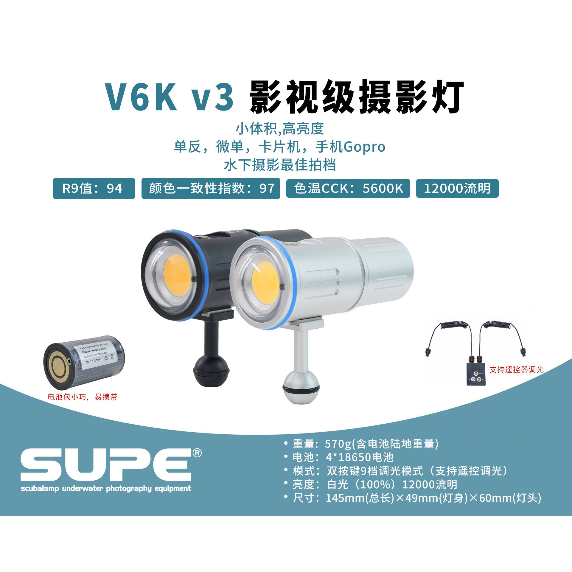 scubalamp V6K v3 潜水摄影补光手电筒12000流明潜水视频灯