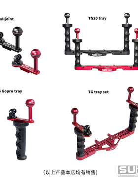 SCUBALAMP TG15潜水摄影灯单把手握把 支架托盘 补光灯GOPRO球头