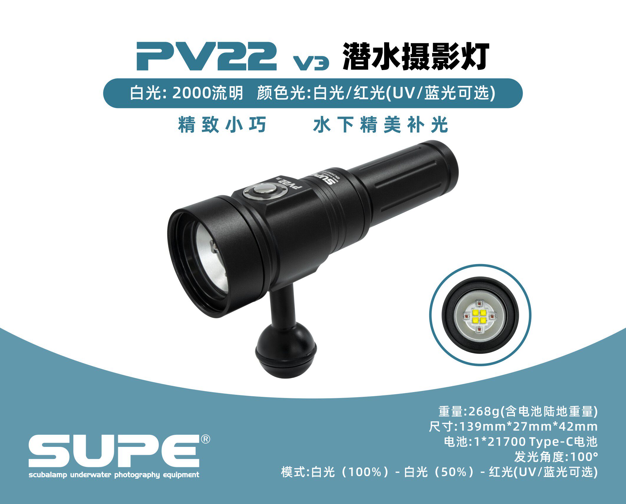 SCUBALAMP PV22 V3潜水手电筒摄影补光灯可选UV蓝光白光红光