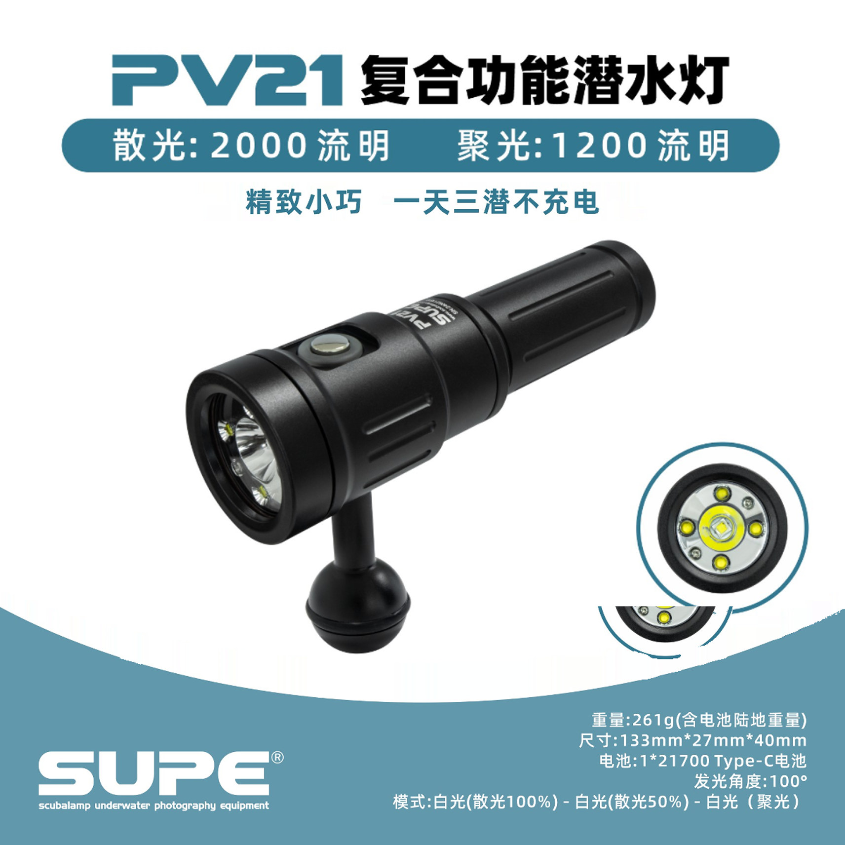 二合一潜水手电筒SCUBALAMP