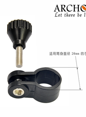 D15VP/D11VII潜水手电夹子 1寸 YS球头扁杆 ARCHON奥瞳YS夹子