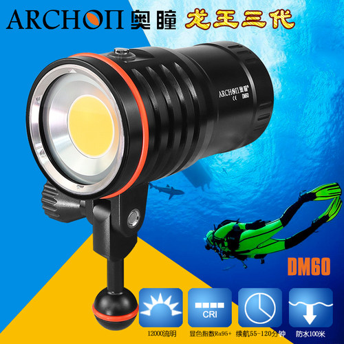 ARCHON奥瞳DM60专业潜水摄影补光灯 LED防水手电筒 12000流明 COB