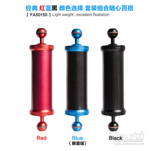 SCUBALMAP/SUPE潜水灯臂 FA50150 碳纤维浮力臂 球头灯臂浮力360g
