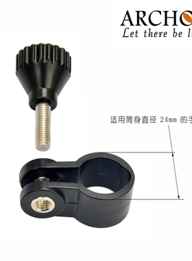 ARCHON奥瞳潜水手电筒夹子YS24 YS26夹子