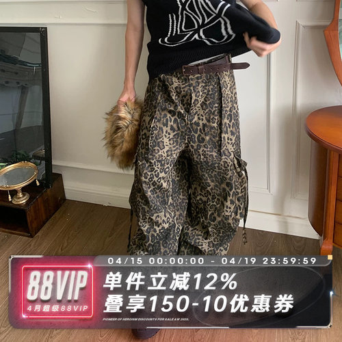 SADSOUP豹纹褶皱多口袋伞兵裤