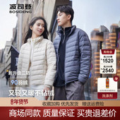 波司登2025款 保暖内胆外套 修身 轻薄羽绒服女士立领短款 小个子时尚