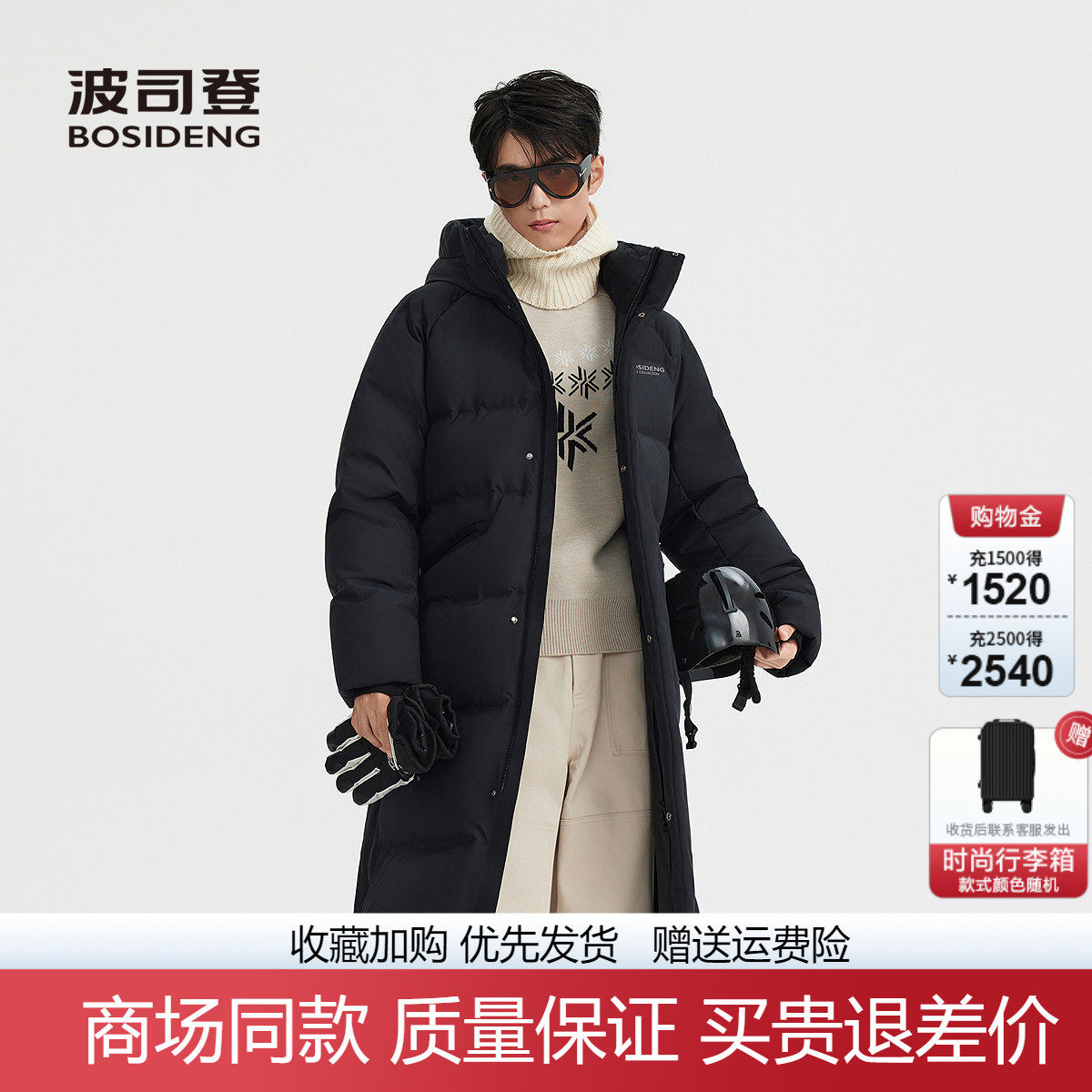 波司登男士长款过膝加厚羽绒服