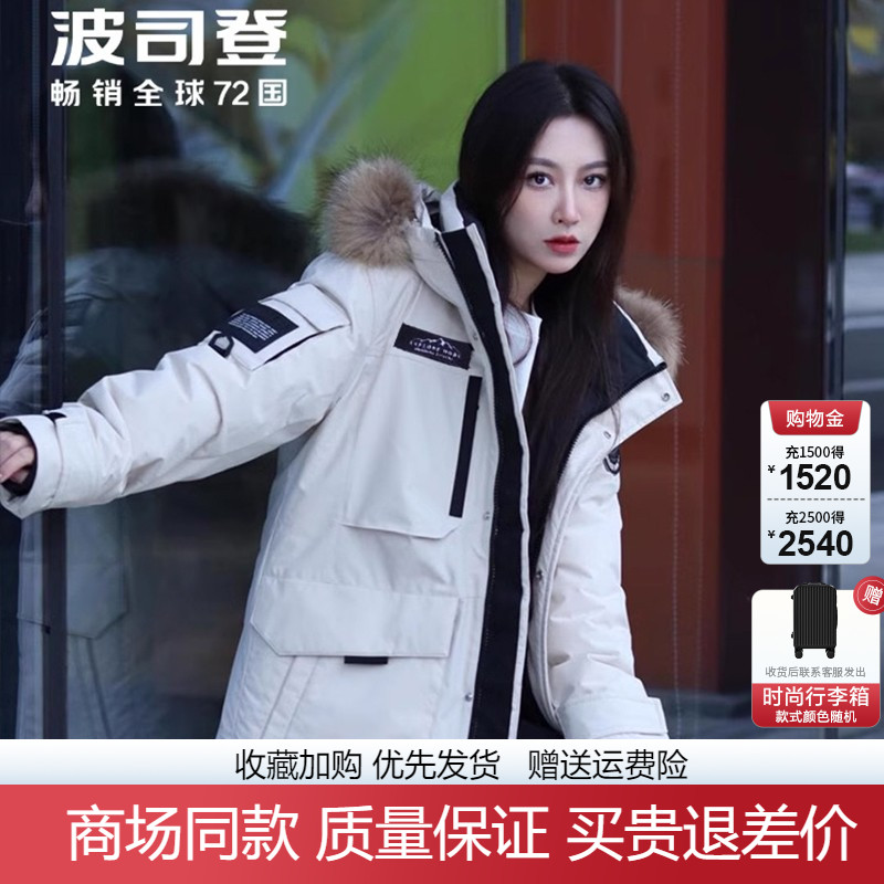 波司登羽绒服女中长款明星同款高端极寒鹅绒服大毛领保暖加厚外套