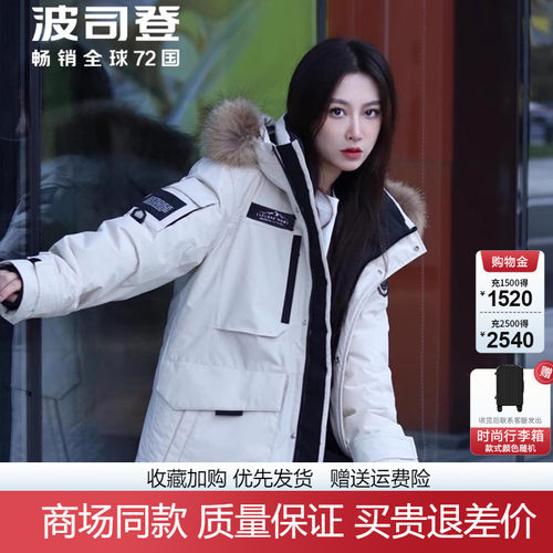 波司登极寒白鹅绒加厚羽绒服