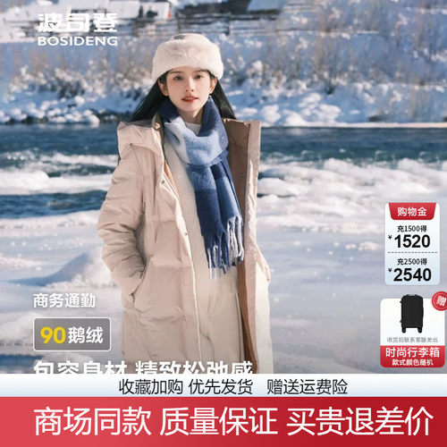 波司登商务长款过膝连帽鹅绒服