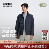 商务立领鹅绒男短款 波司登2025秋冬新款 经典 保暖羽绒服B250134121