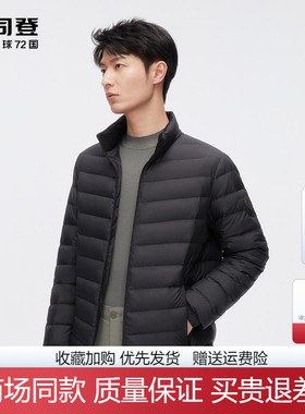 波司登2025秋季时尚休闲立领保暖短款外套男士轻薄黑色排骨羽绒服