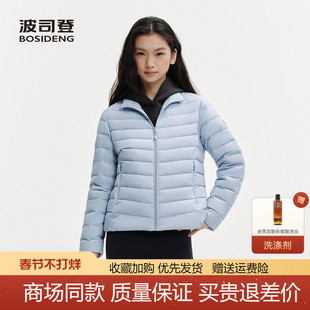 波司登2026春新款女士短款三防百搭90绒排骨立领轻薄羽绒服外套