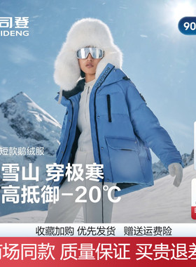 波司登极寒羽绒女短款2025新款保暖鹅绒加厚蓝色羽绒服小个子外套