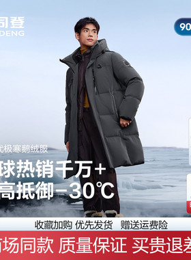 波司登2025新款极寒男士中长款鹅绒连帽加厚灰色羽绒服B250242303
