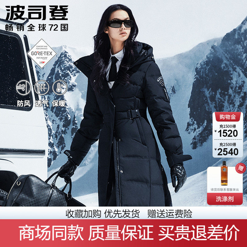 波司登羽绒服女过膝长款WIFI高端户外GORE-TEX派克服800蓬鹅绒服
