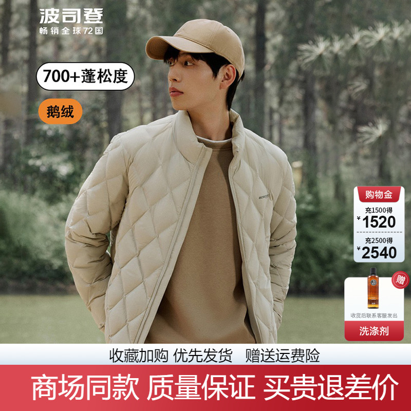 波司登轻薄款立领短款内胆鹅绒服