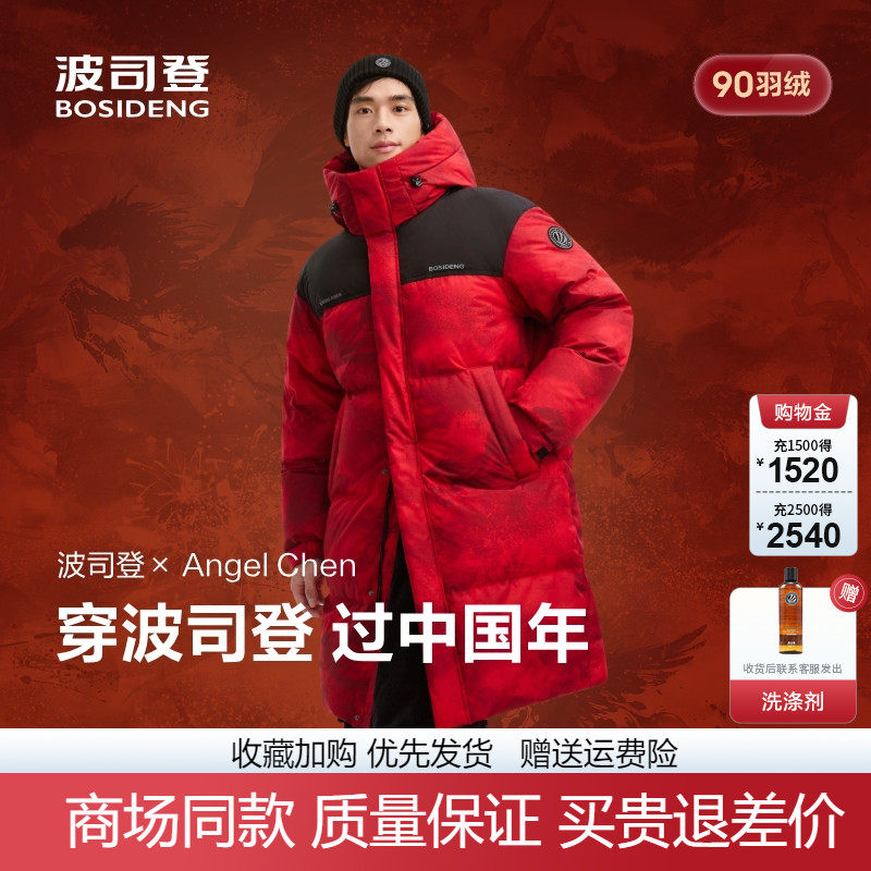 波司登2026新年红男中长款羽绒服