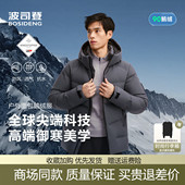 波司登2025新款 高端户外800蓬鹅绒防泼水羽绒服B250241225 男短款