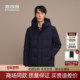 波司登2025新款 加厚连帽羽绒服B250244117 中长款 冬季 鹅绒商务男士