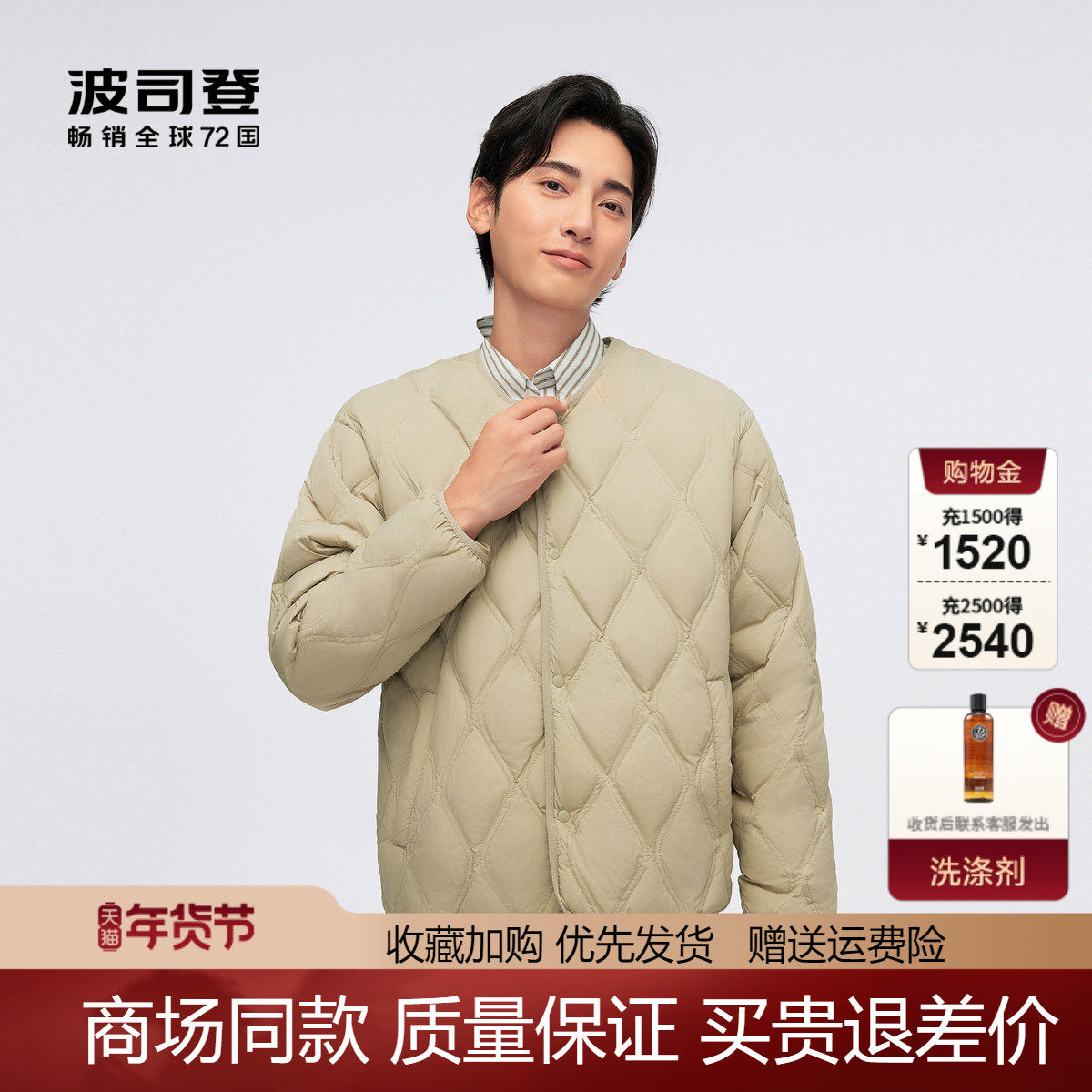 波司登轻薄羽绒服男士短款时尚V领休闲叠穿羽绒内胆保暖鸭绒外套