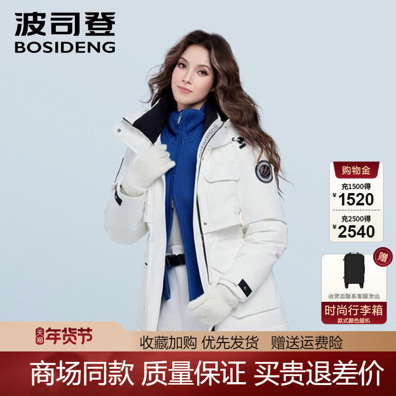 波司登2025新款女士中长款极寒鹅绒工装加厚白色时尚小个子羽绒服