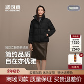 波司登2025冬新款 女士短款 鹅绒商务优雅翻领保暖羽绒服B250244112