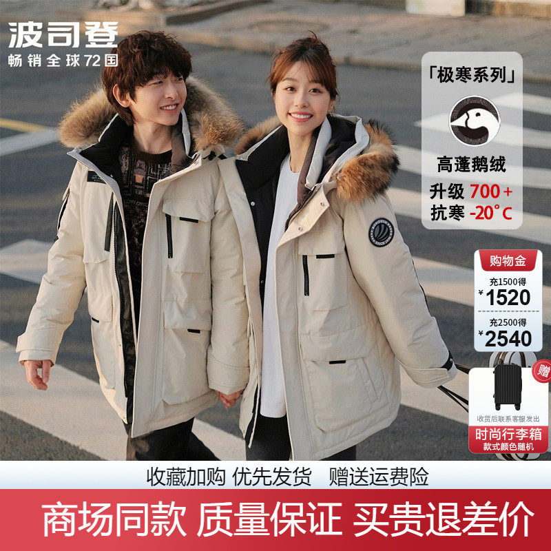 波司登户外极寒短款鹅绒羽绒服男