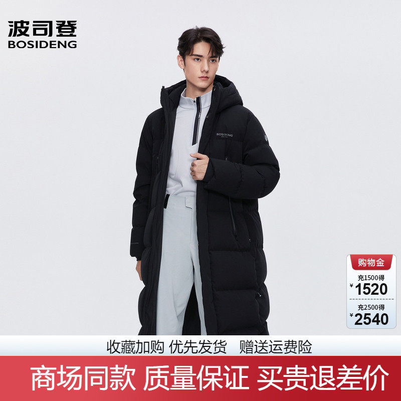 波司登连帽长款情侣加厚冬羽绒服