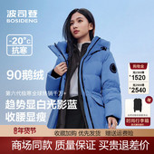 波司登2025新款 蓝色羽绒服 时尚 极寒鹅绒加厚短款 防风女士收腰工装
