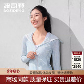 明星同款 透气凉感修身 波司登女士防晒服2024夏季 薄荷曼波UPF100