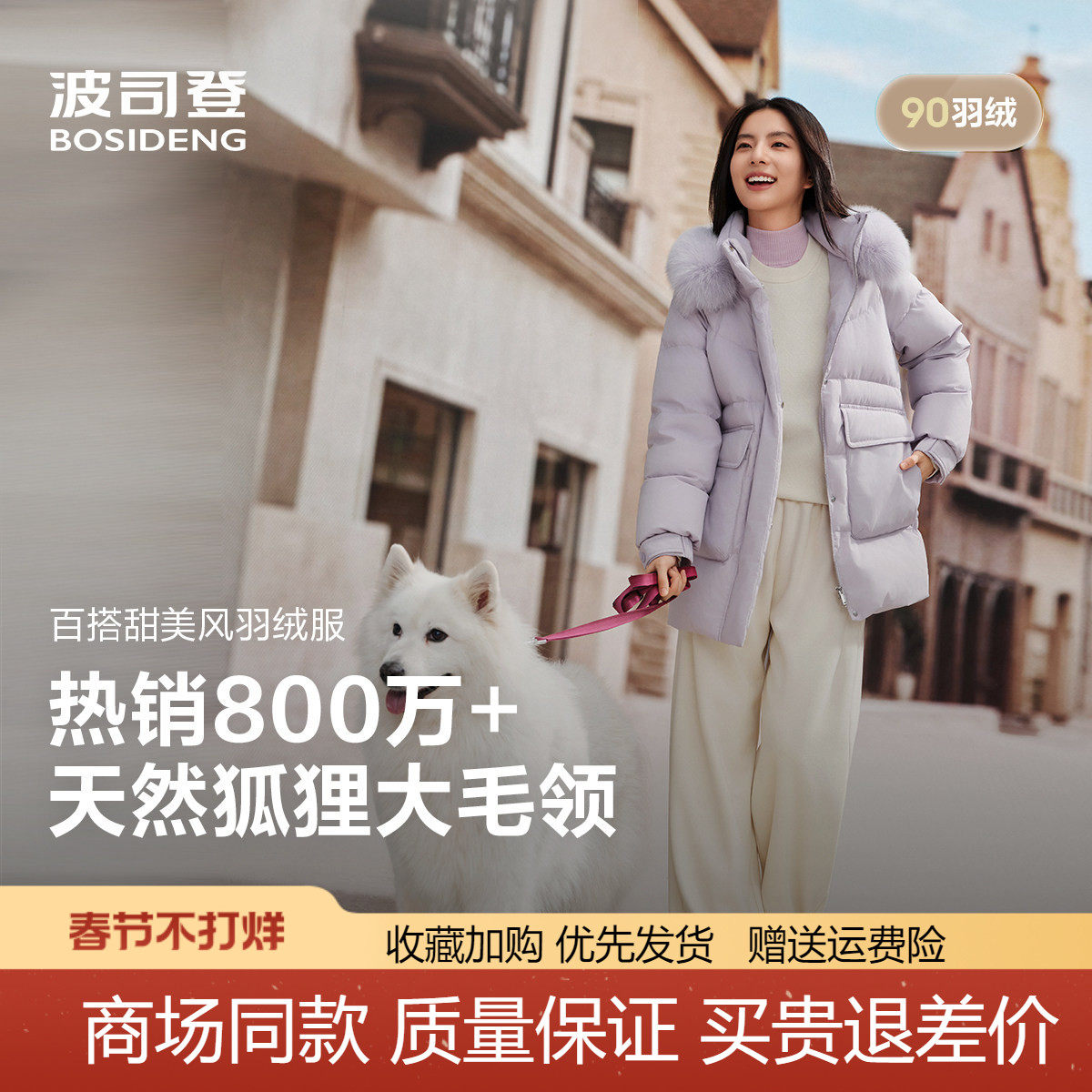 波司登2025新款女士中长款时尚狐狸毛领甜美羽绒服外套B250245268