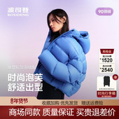 泡芙羽绒服女短款 明星同款 波司登2025新款 蓬松舒适小个子保暖外套