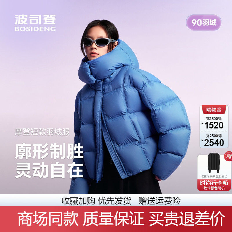 波司登时尚泡芙小廓形短款羽绒服