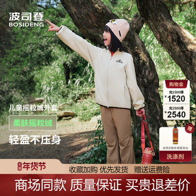 柔肤摇粒绒，亲肤面料，